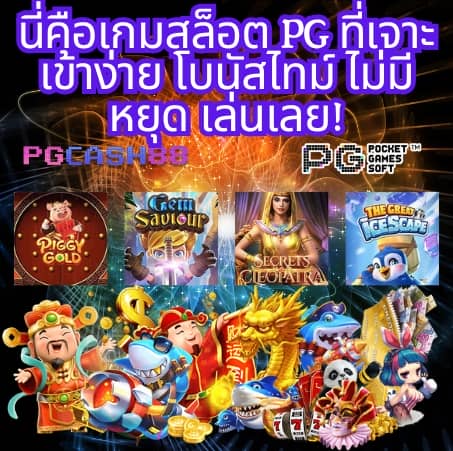 Fox 888: คาสิโนออนไลน์ที่ให้บริการหลากหลายเกมคุณภาพ