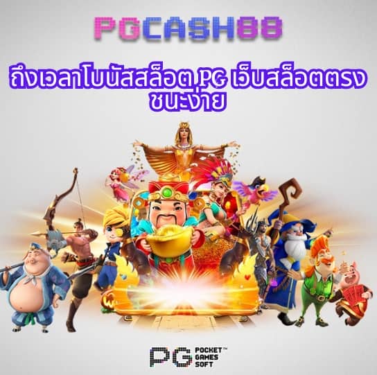 slotpg99
