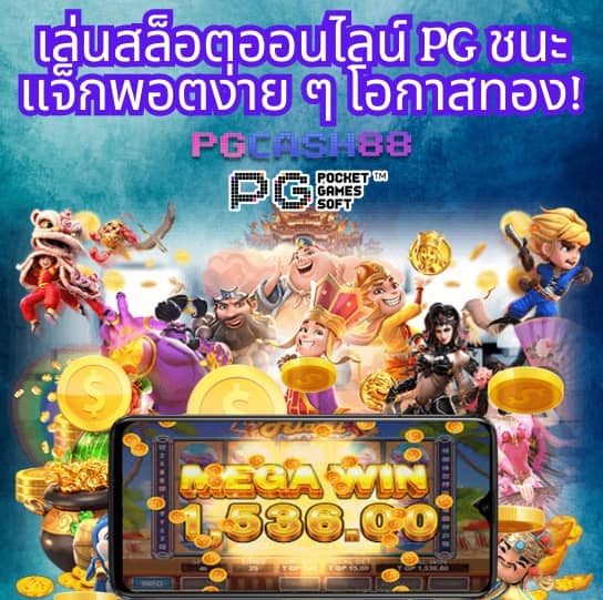slotpg99